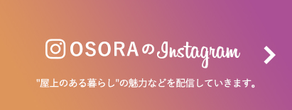 OSORAのinstagram